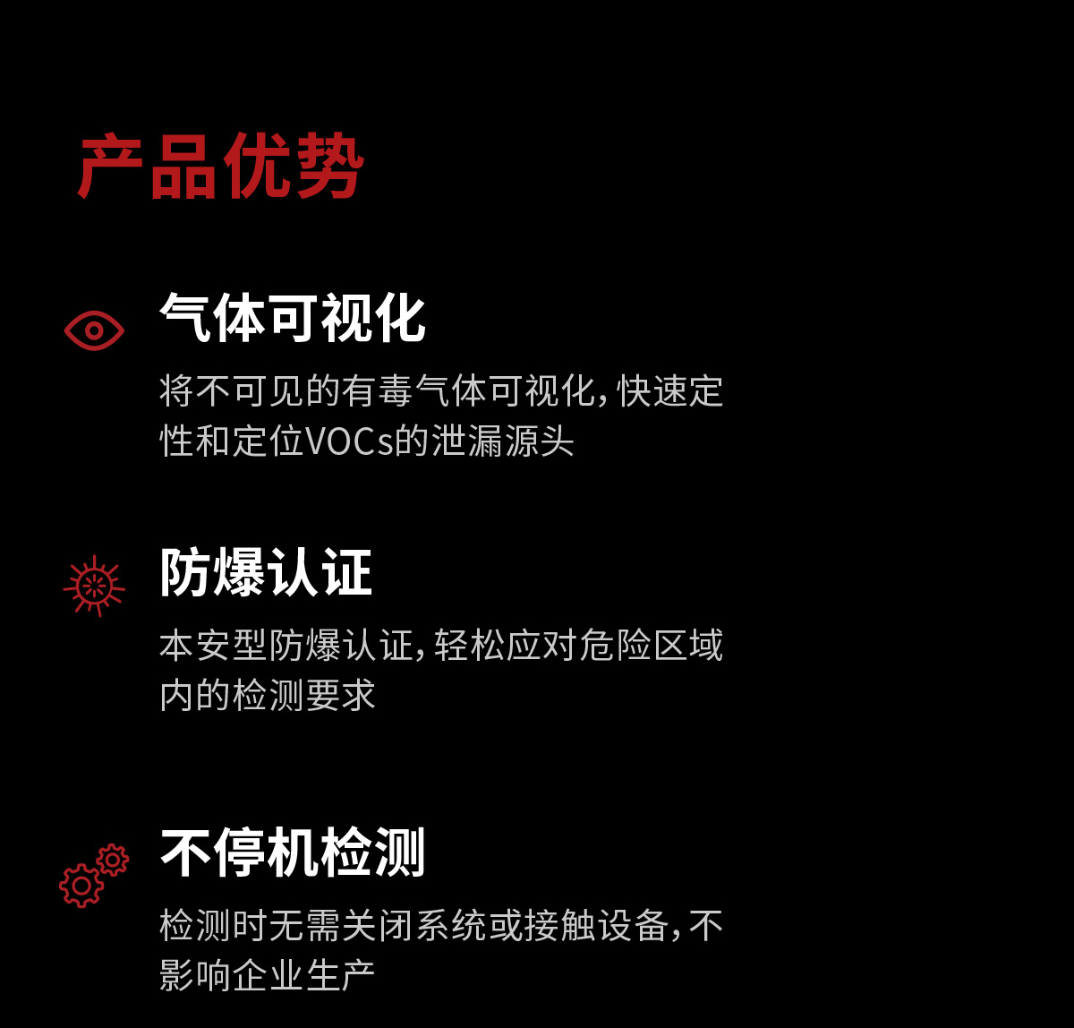 氣體檢漏成像FOTRIC 460OGI