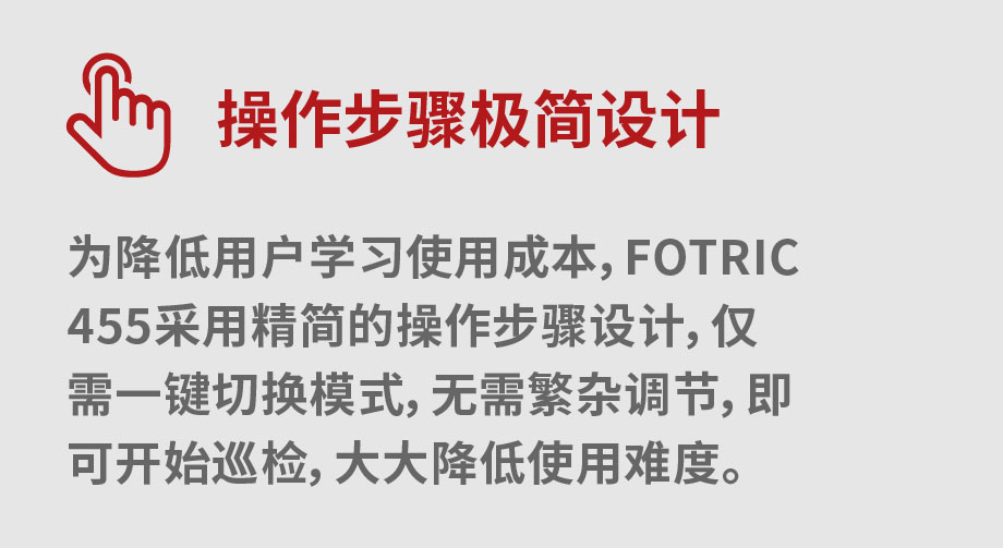 高壓局部放電巡檢儀FOTRIC 455