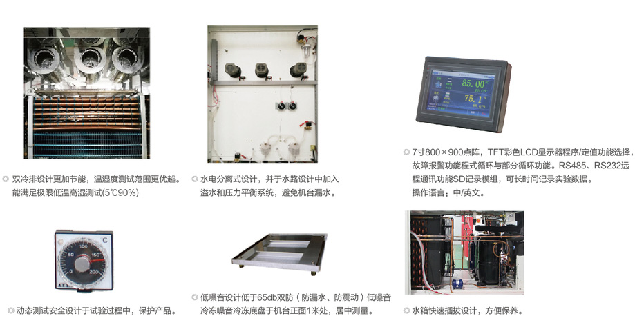 恒溫恒濕試驗箱