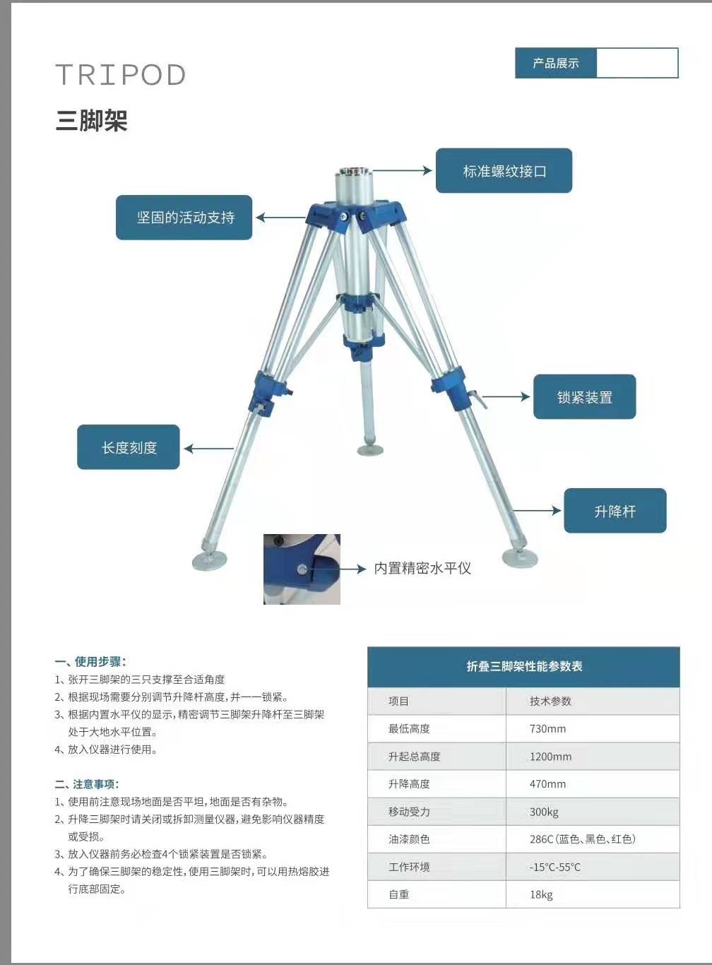 關節臂三腳架便攜式三腳支架配件