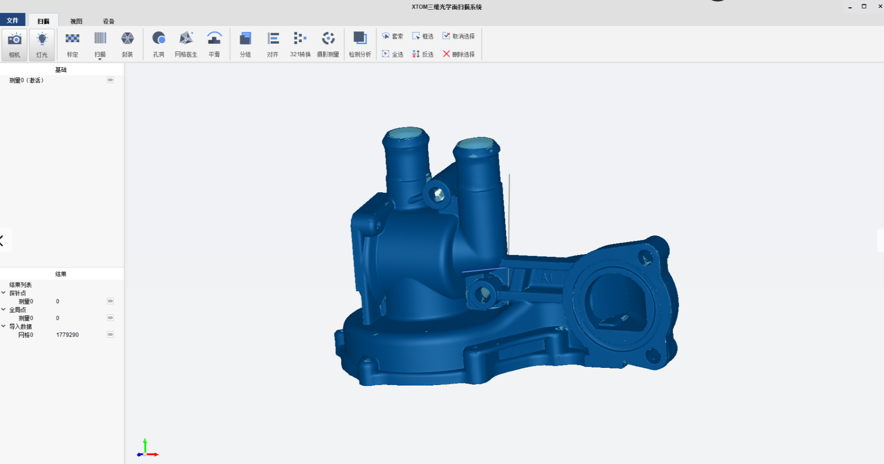 自動(dòng)機(jī)器人三維掃描系統(tǒng)大幅面藍(lán)光掃描