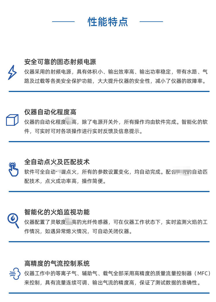 ICP700T電感耦合等離子體發(fā)射光譜儀