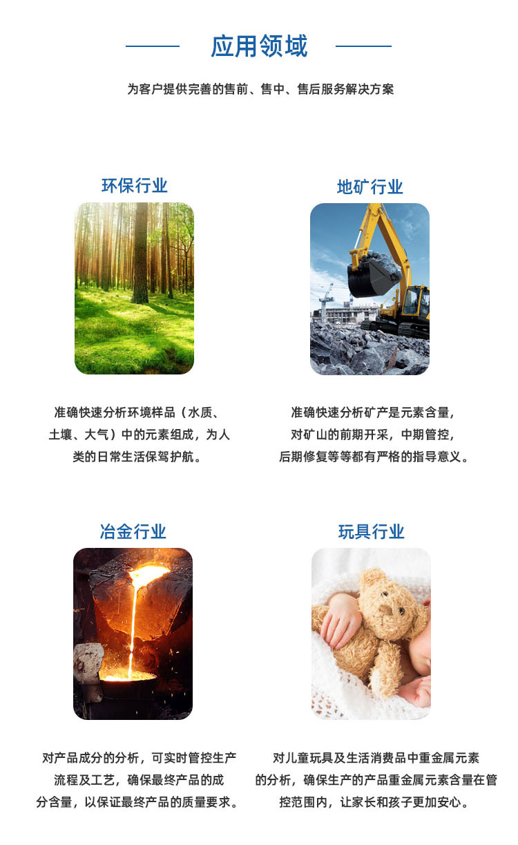 ICP700T電感耦合等離子體發(fā)射光譜儀