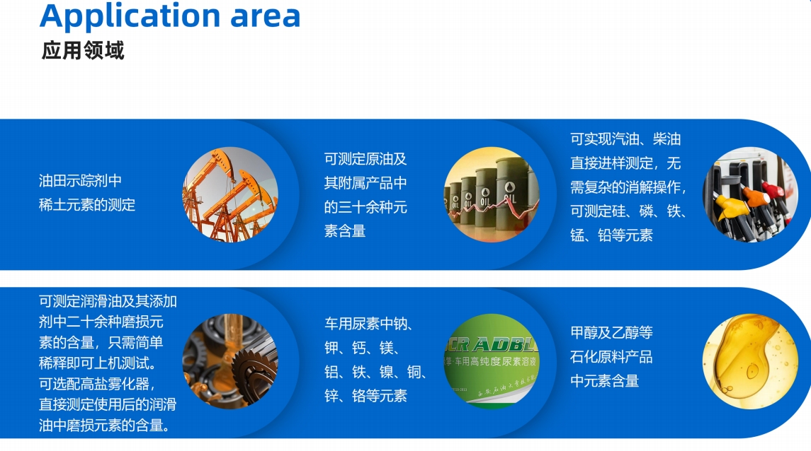 ICP700T（石化版）電感耦合等離子體發射光譜儀