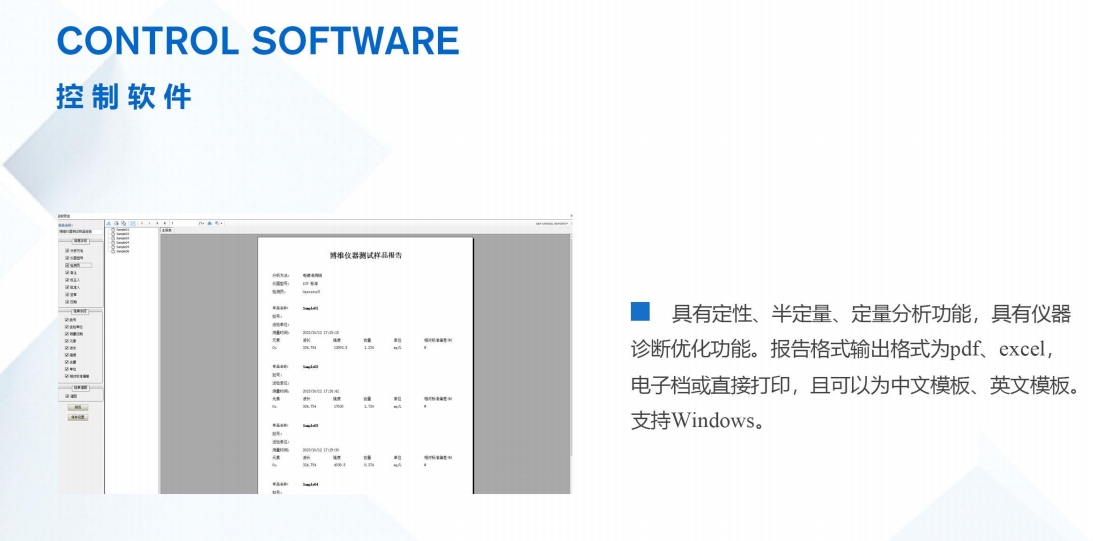ICP700T（石化版）電感耦合等離子體發射光譜儀